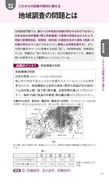 【中古】 入試対策と速攻　記述論述地理 Amazon.co.jp: 〈記述・論述〉地理B 第5版 : 武井 明信, 武井